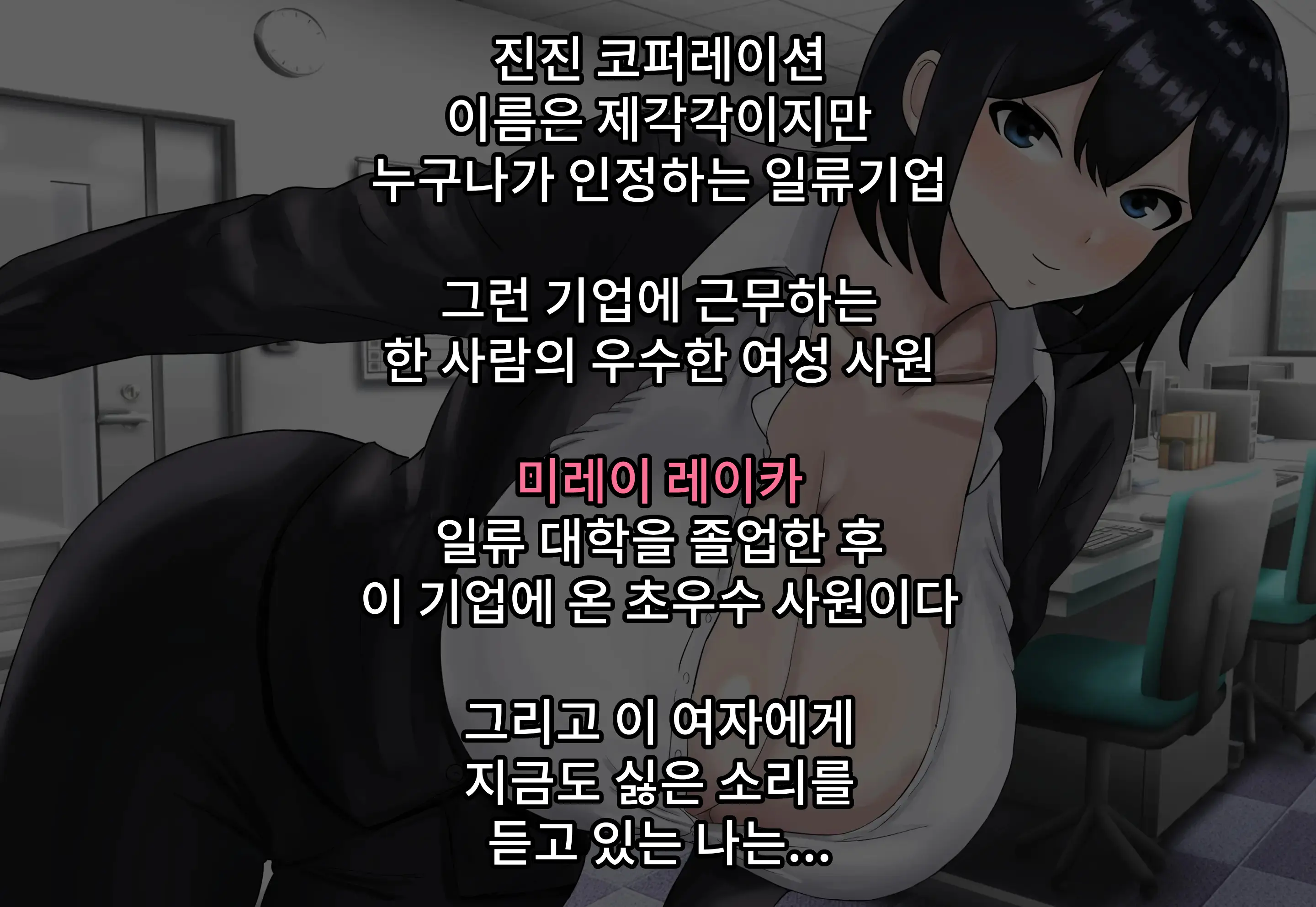 Elite Bijin Shain, Shazai Enkai-Gei De Buzama Ni Chitai O Sarashi Chinpo Dorei Ni Natte Jinsei Shuuryou